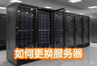  棋牌開發(fā)，棋牌開發(fā)公司，棋牌游戲源碼如何更換服務(wù)器