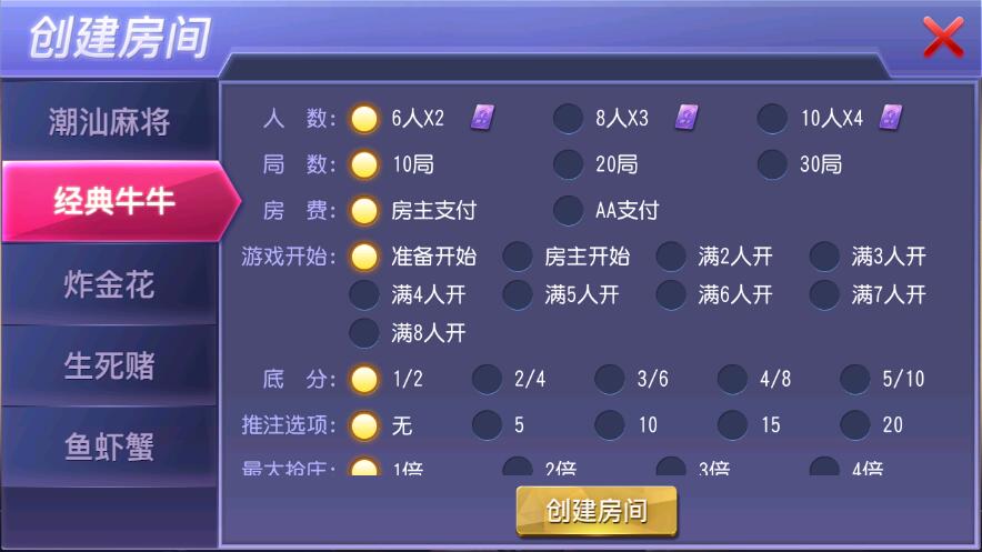  棋牌開發(fā)，棋牌開發(fā)公司，棋牌游戲源碼森焱國(guó)際房卡俱樂部閑樂版本