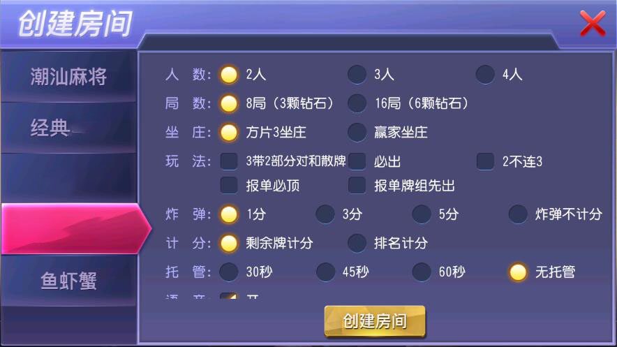  棋牌開發(fā)，棋牌開發(fā)公司，棋牌游戲源碼森焱國(guó)際房卡俱樂部閑樂版本