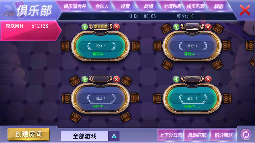  棋牌開發(fā)，棋牌開發(fā)公司，棋牌游戲源碼森焱國(guó)際房卡俱樂部閑樂版本