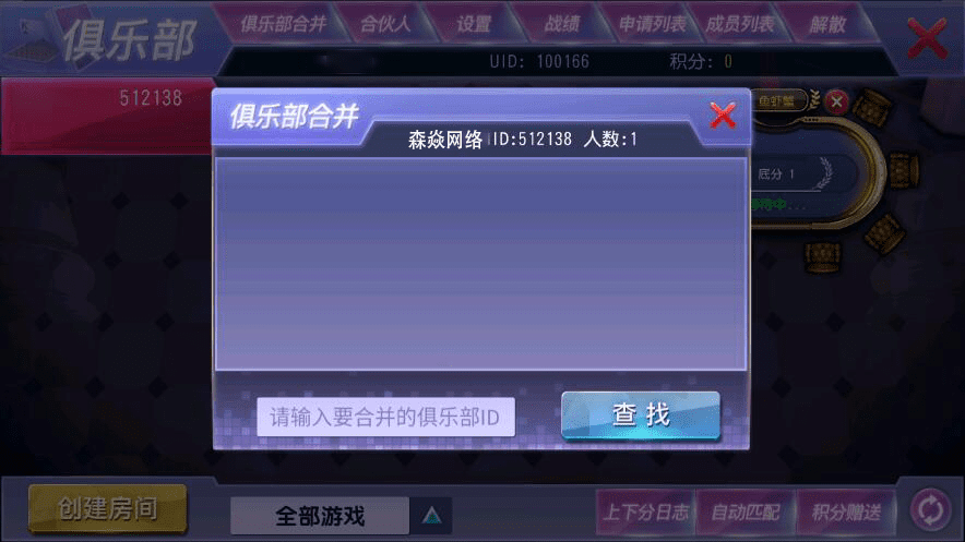  棋牌開發(fā)，棋牌開發(fā)公司，棋牌游戲源碼森焱國(guó)際房卡俱樂部閑樂版本
