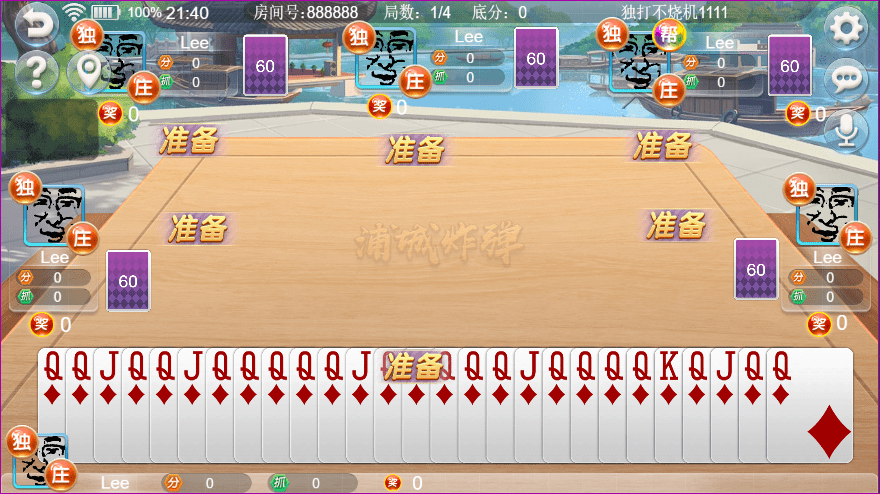  棋牌開發(fā)，棋牌開發(fā)公司，棋牌游戲源碼森焱蒲城麻將版本
