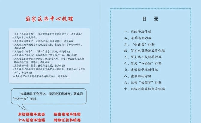  棋牌開發(fā)，棋牌開發(fā)公司，棋牌游戲源碼國家反詐中心重磅提醒