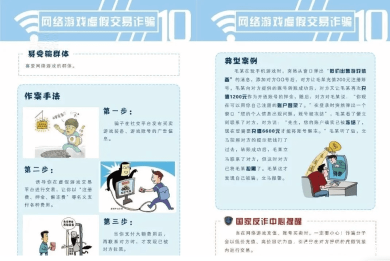  棋牌開發(fā)，棋牌開發(fā)公司，棋牌游戲源碼國家反詐中心重磅提醒