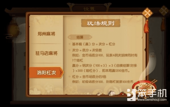  棋牌開發(fā)，棋牌開發(fā)公司，棋牌游戲源碼洛陽杠次麻將技巧