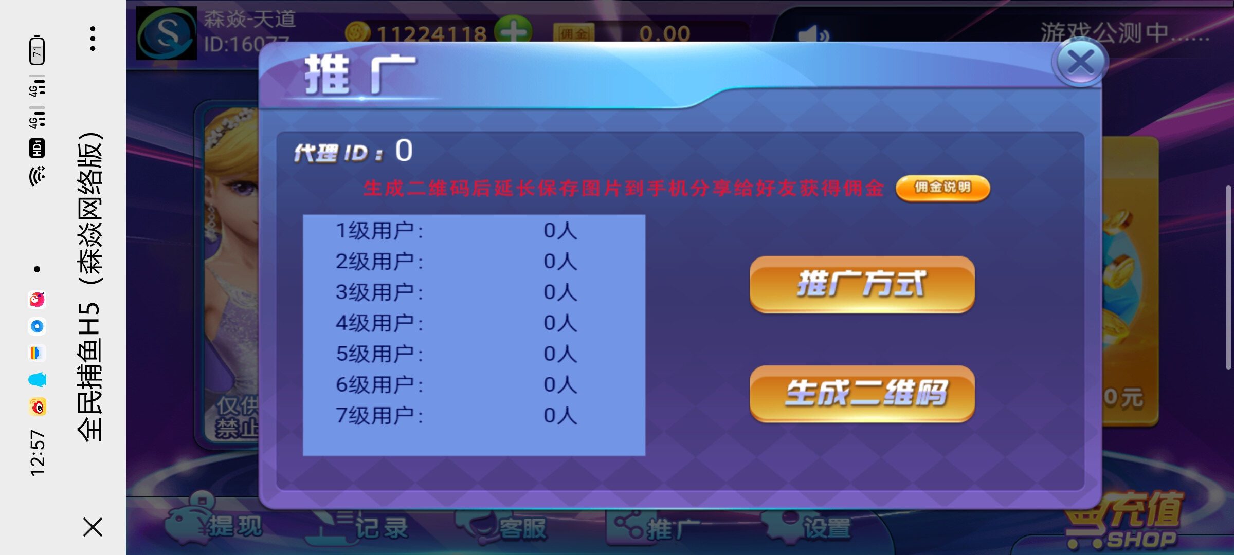 棋牌開(kāi)發(fā)，棋牌開(kāi)發(fā)公司，棋牌游戲源碼森焱網(wǎng)絡(luò)全民捕魚(yú)H5版