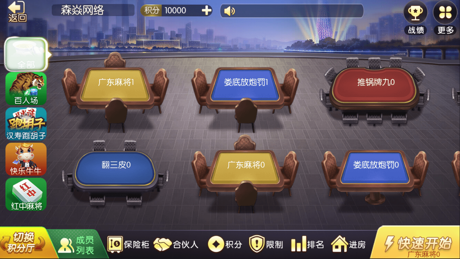  棋牌開發(fā)，棋牌開發(fā)公司，棋牌游戲源碼房卡俱樂部棋牌