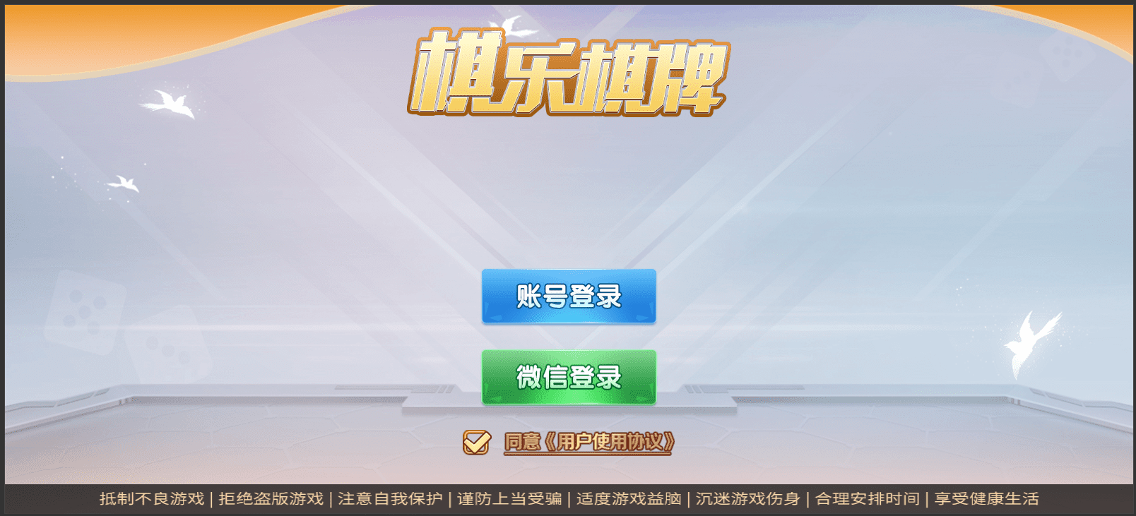  棋牌開發(fā)，棋牌開發(fā)公司，棋牌游戲源碼森焱網(wǎng)絡(luò)大聯(lián)盟